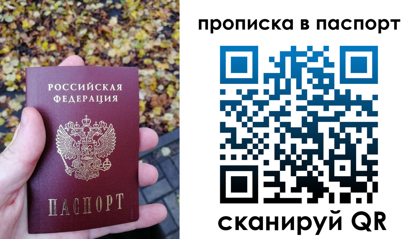 регистрация в Печоре
