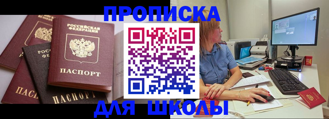прописка для военкомата в Печоре