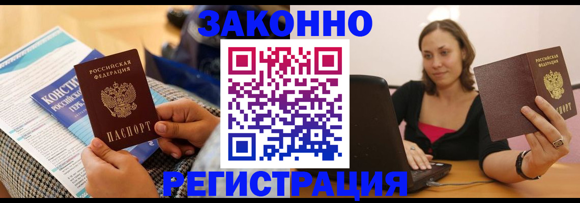 миграционный учет в Печоре