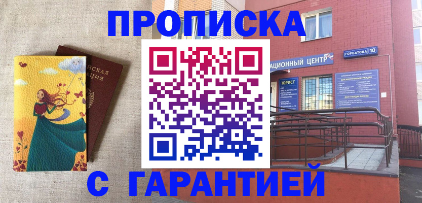 прописка для военкомата в Печоре