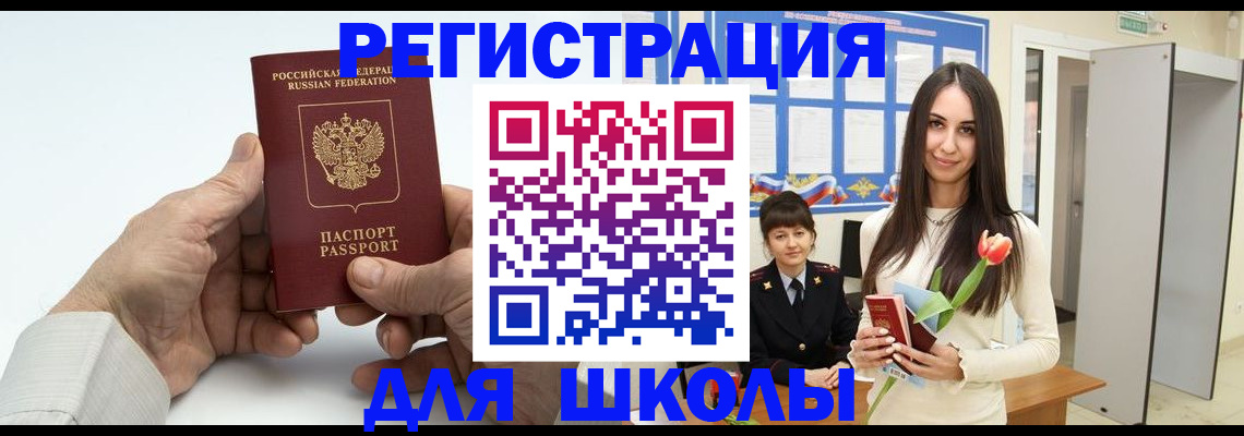 временная регистрация купить в Печоре