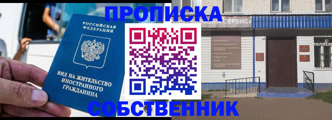 прописка ребенка в Печоре