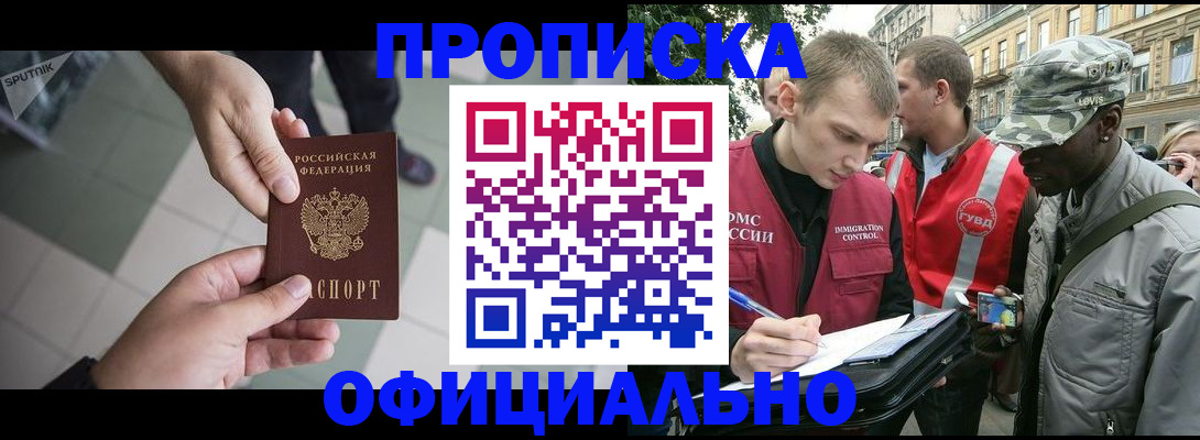 временная регистрация недорого в Печоре